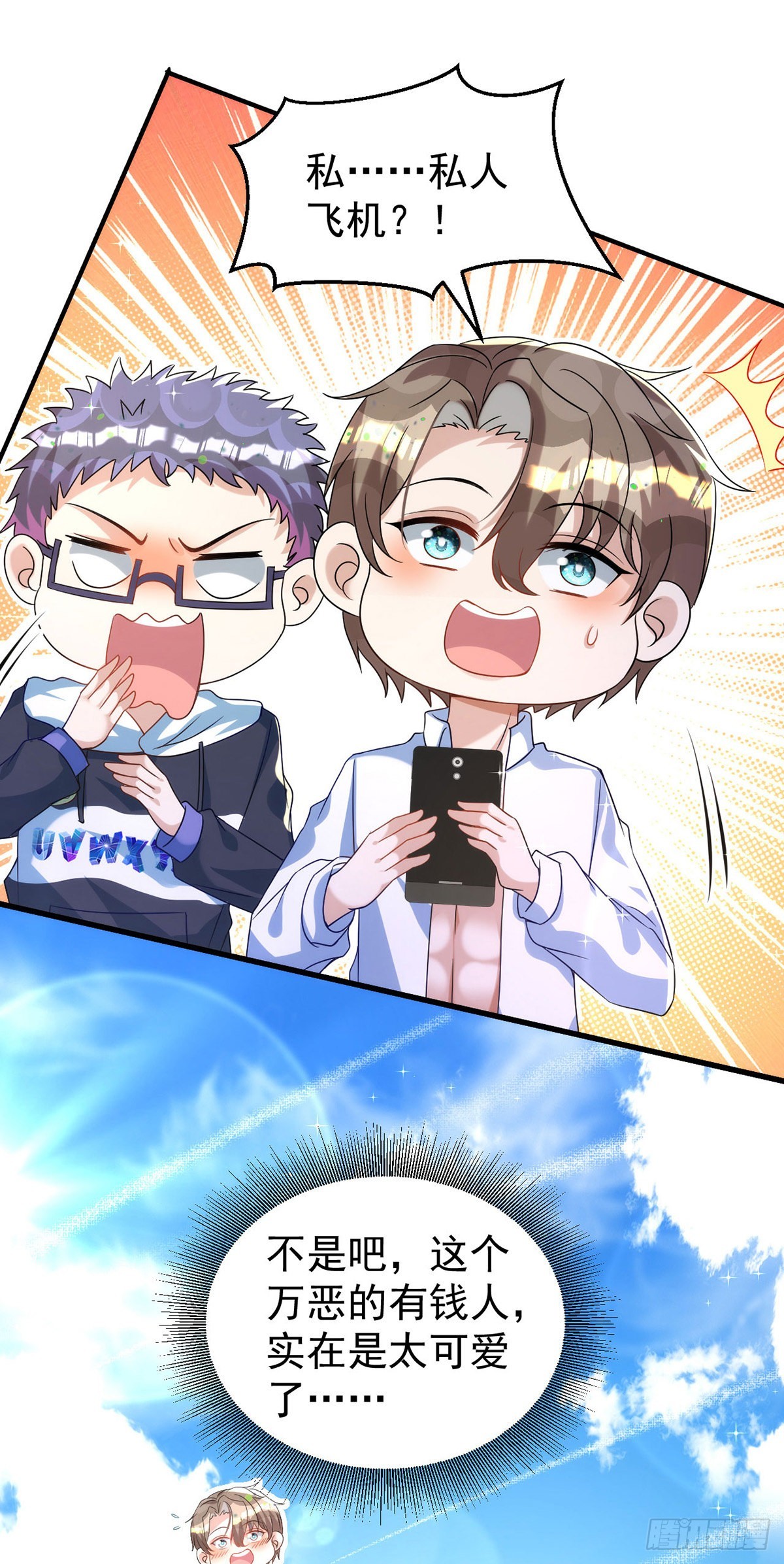 第127话 待在我身边就好7