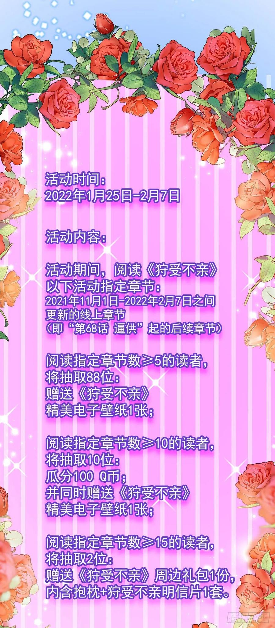 第91话 我是不是很好看？34