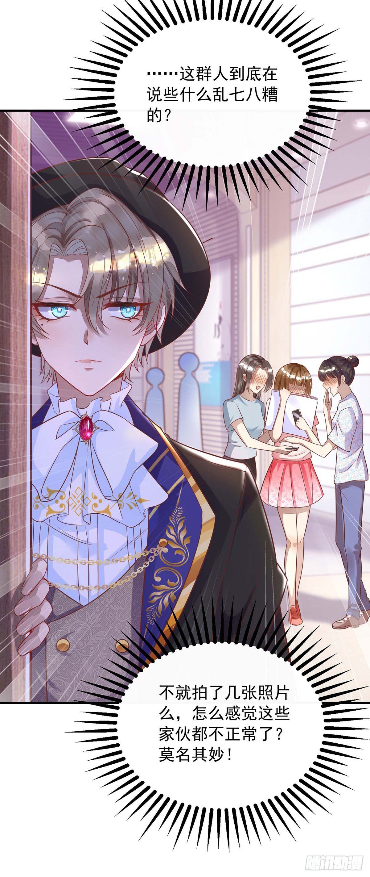 第9话 狂磕CP18