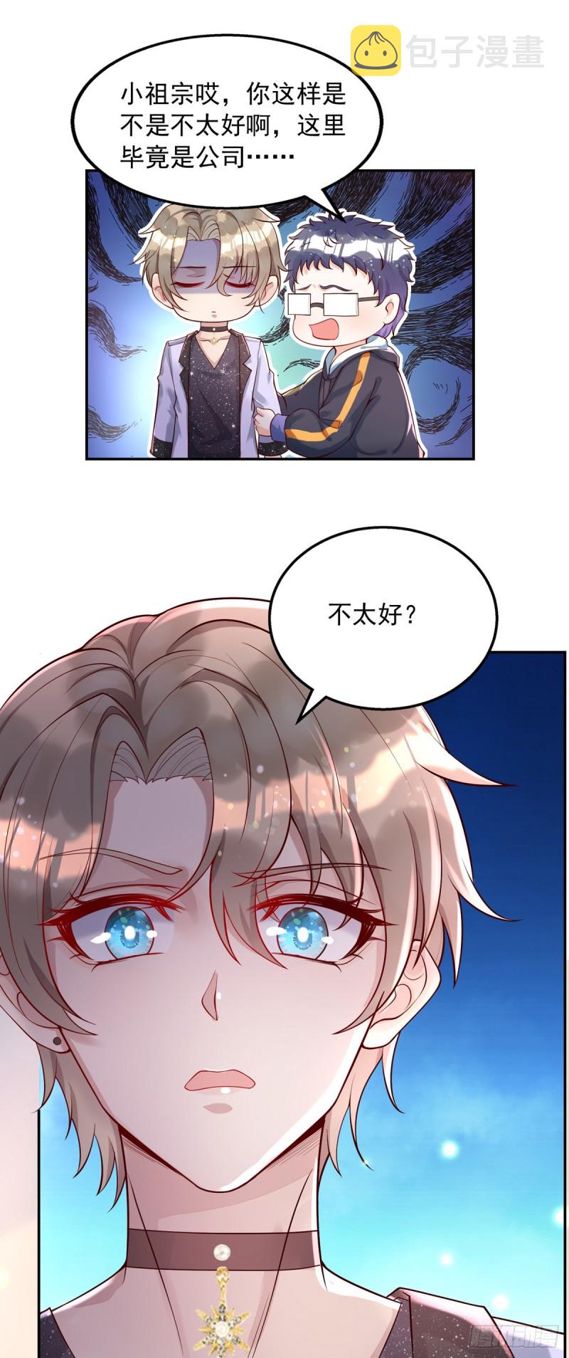 第26话 缠人精米欧1