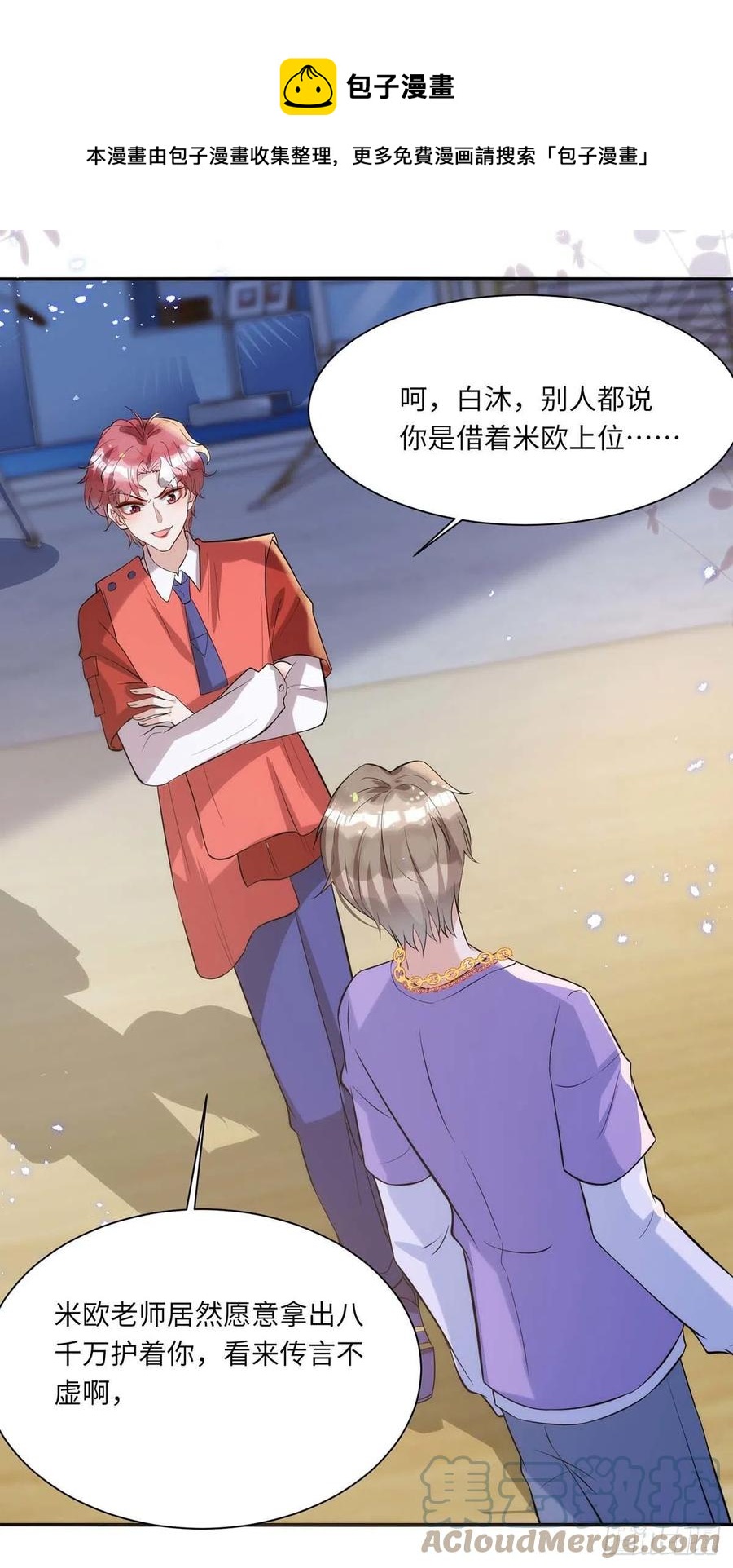 第94话 为了公平20