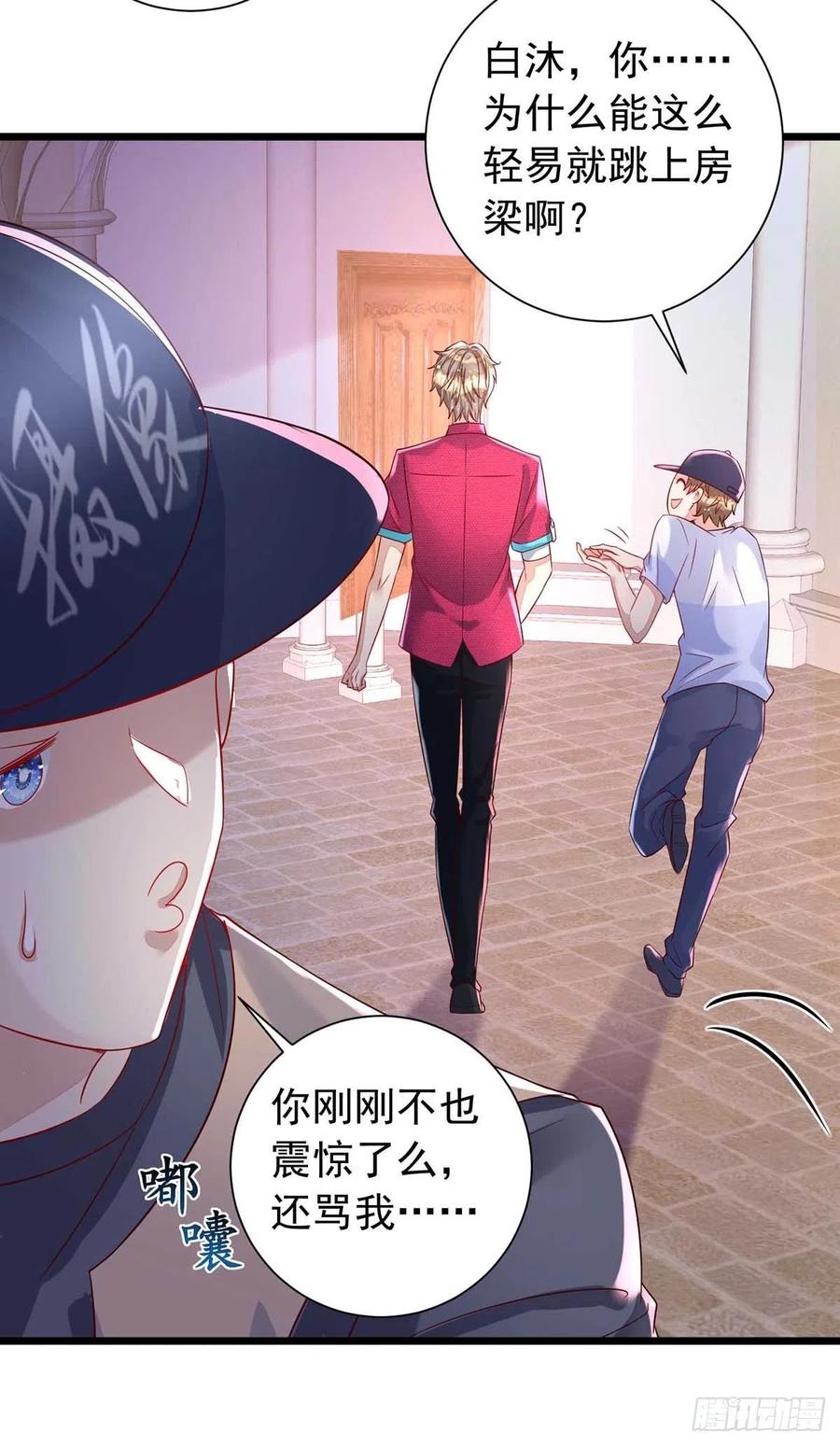 第44话 对你，节制不了3