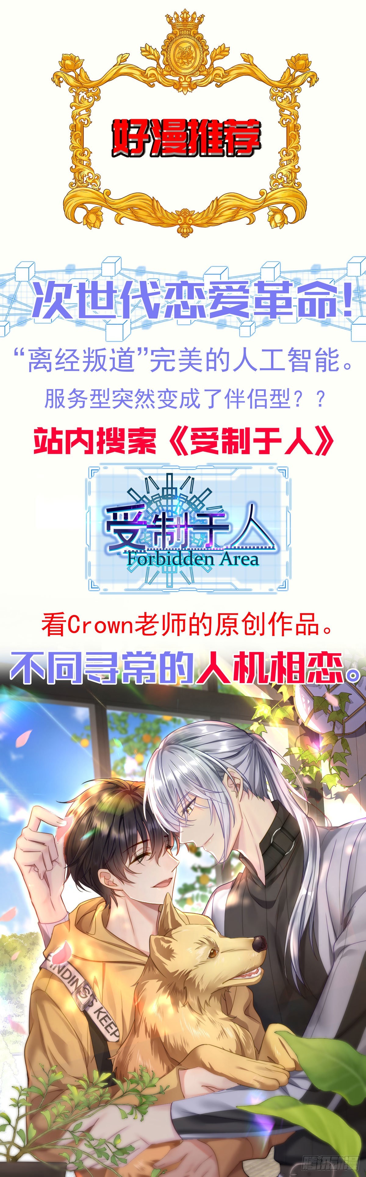 第147话合作调查28