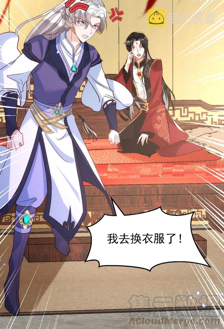 第109话 趁戏占便宜18