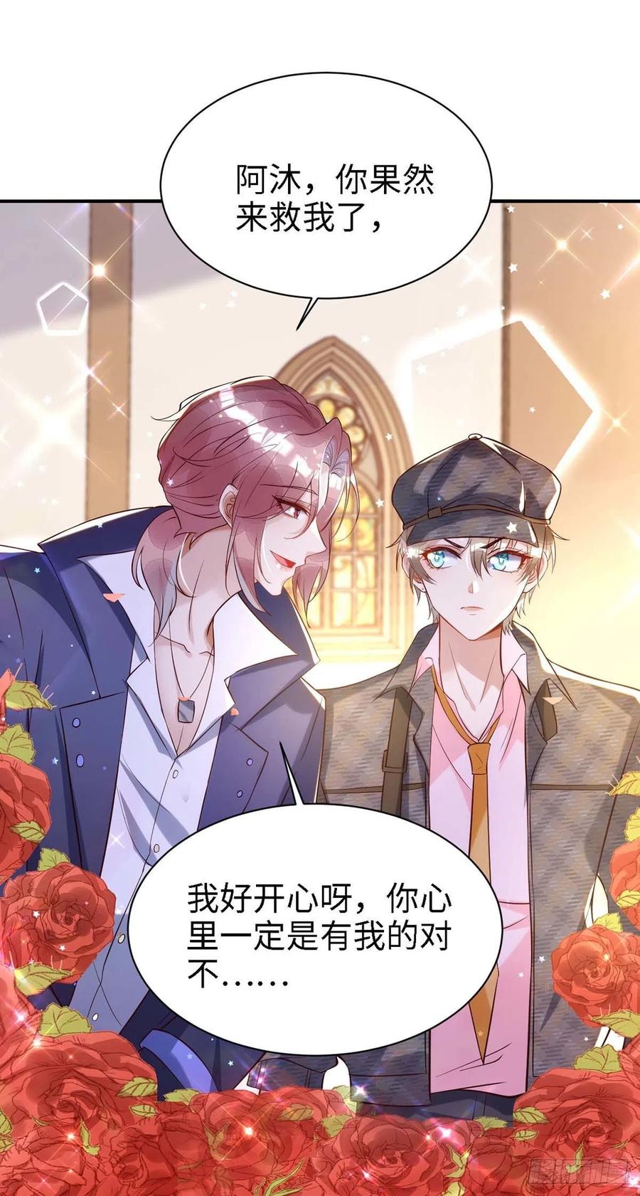 第83话 我是他的契约者11