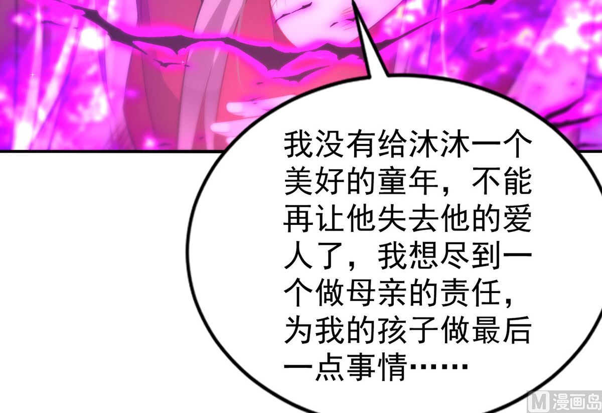 第158话 涅槃血阵52