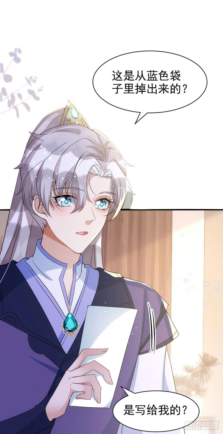 第110话 最甜美的果实11