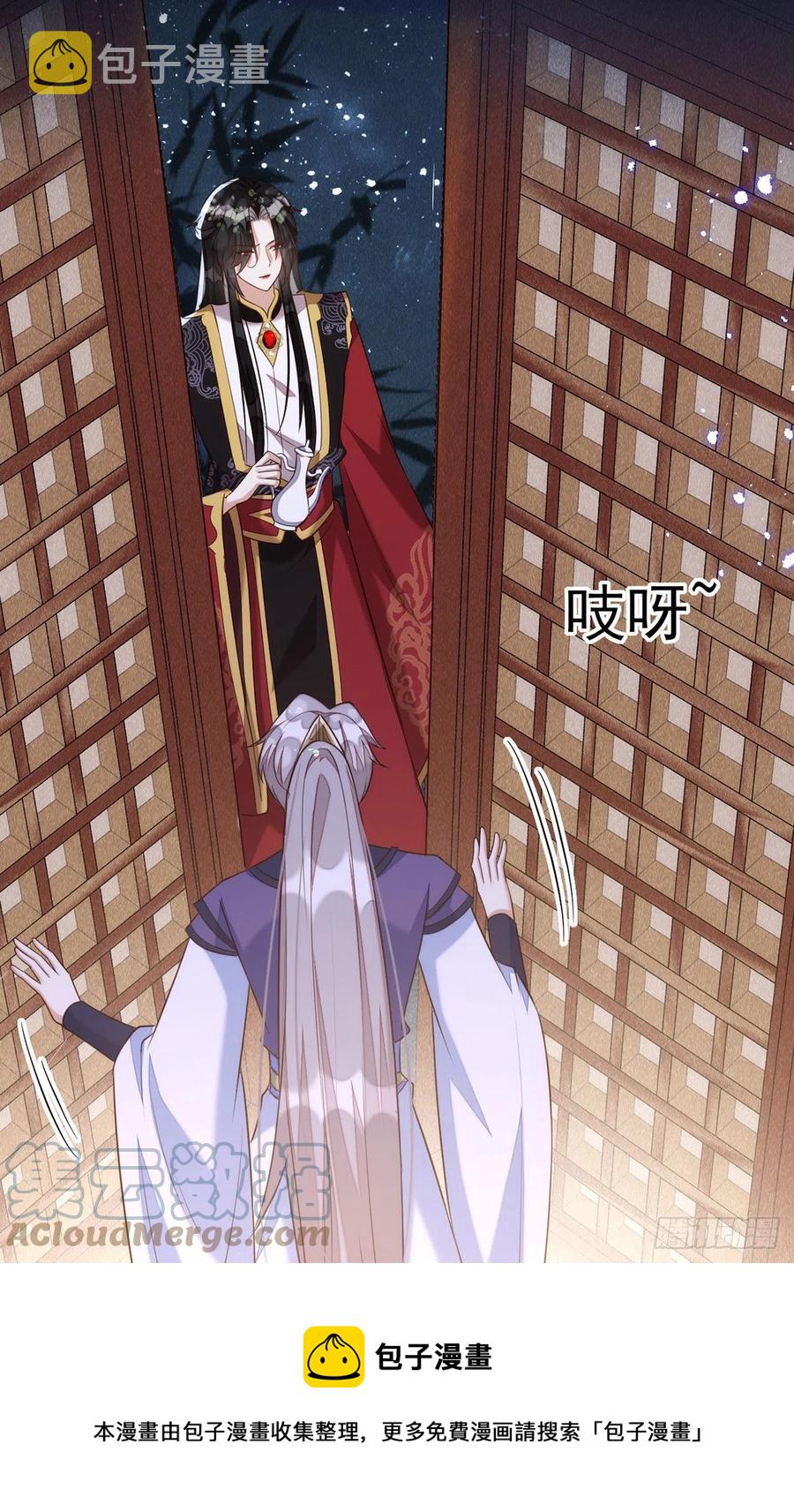 第108话 想把你藏起来24