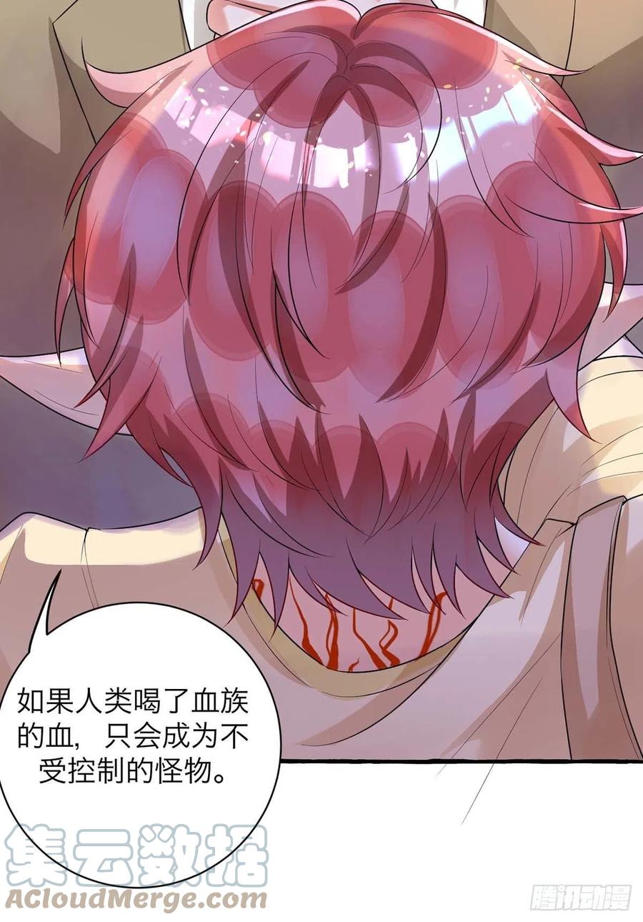第63话 怎么才能变成血族？26