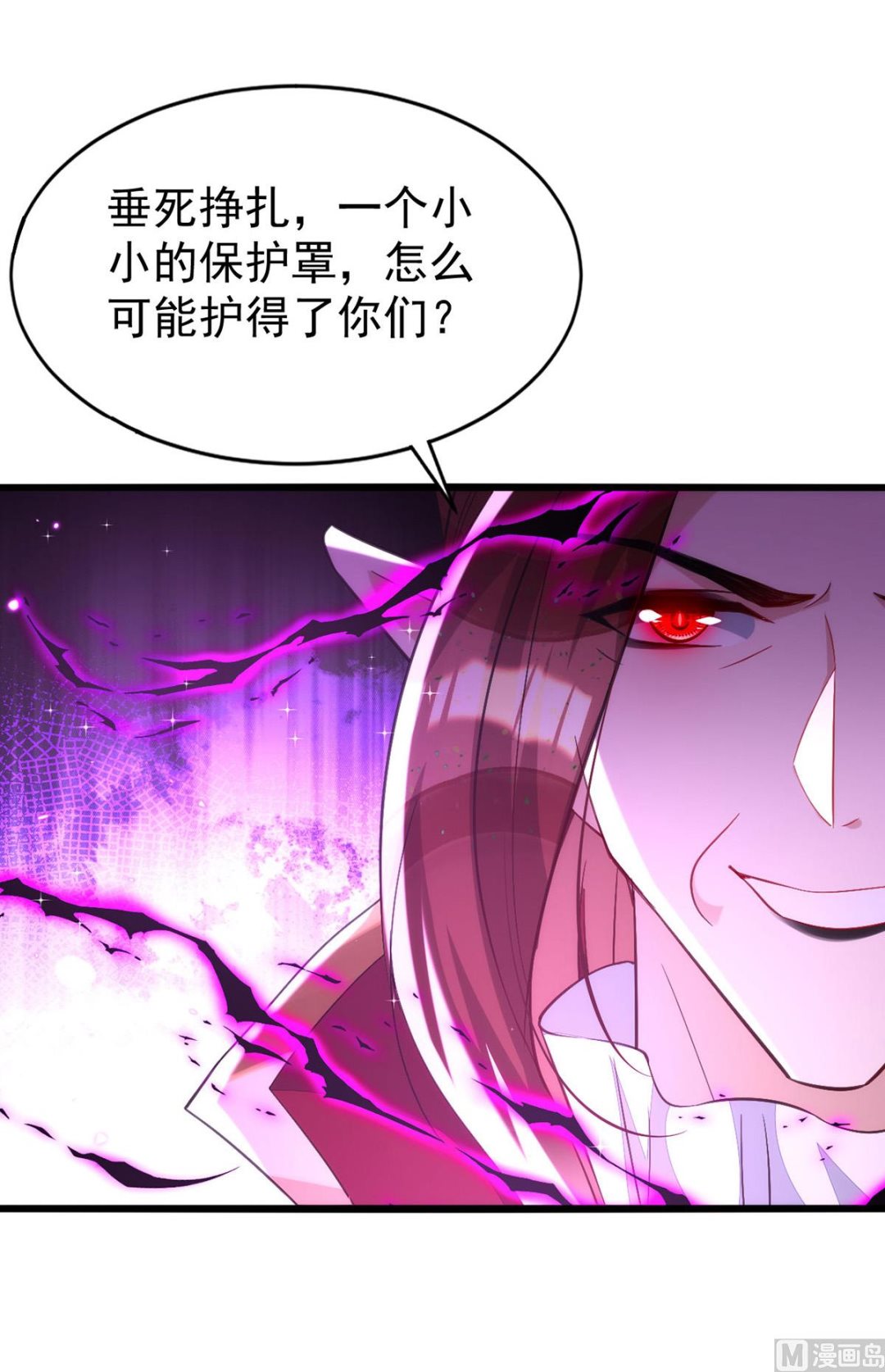第158话 涅槃血阵57