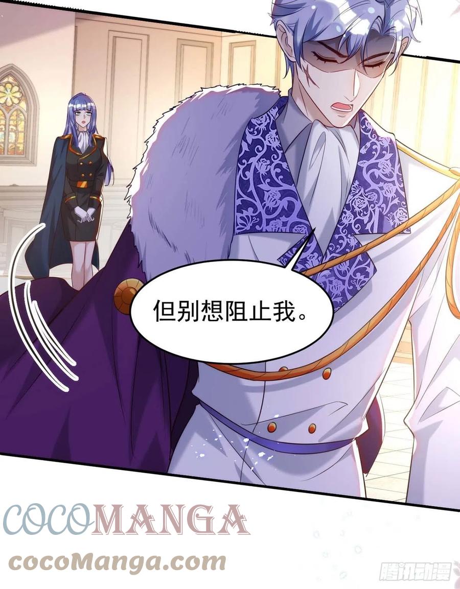 第86话 别想让我原谅你！16
