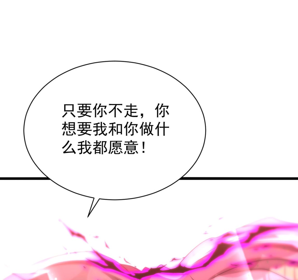 第159话 献祭19