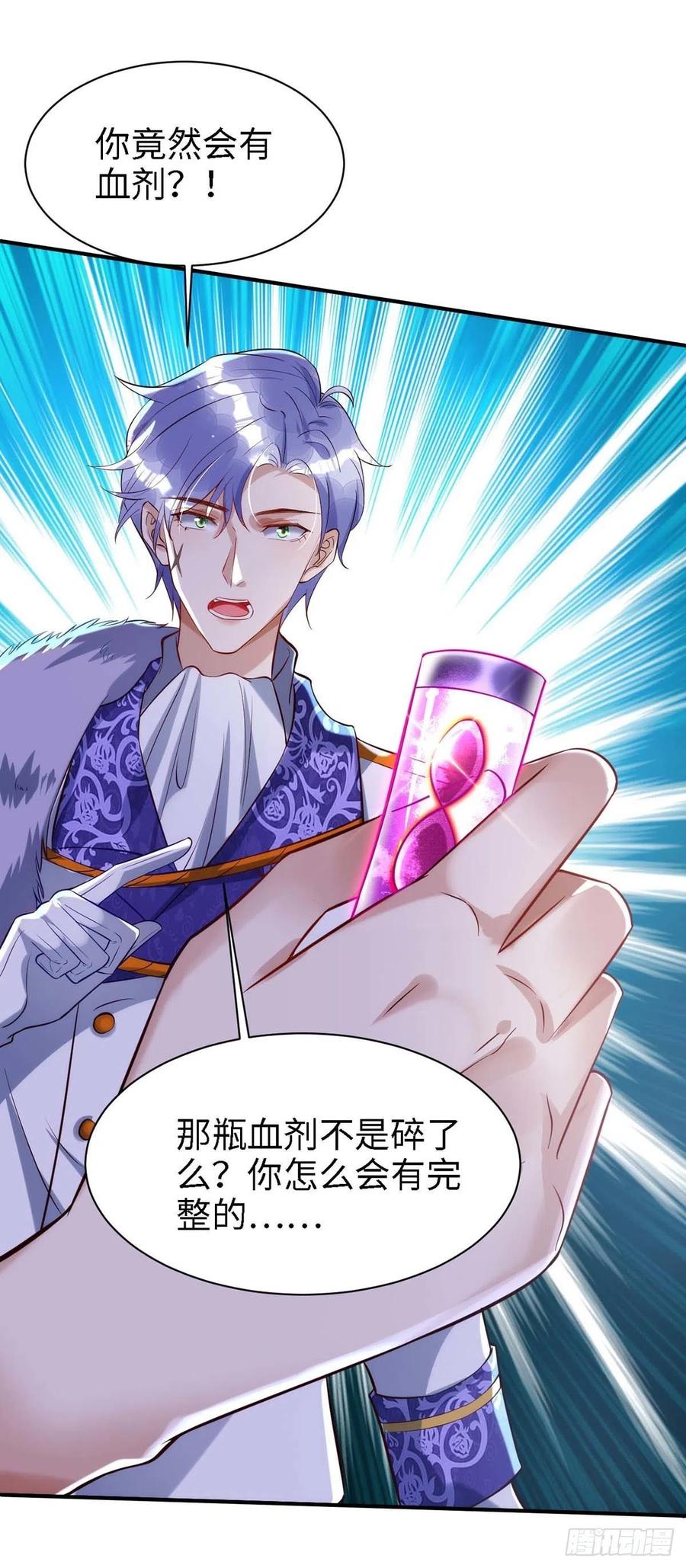 第83话 我是他的契约者17