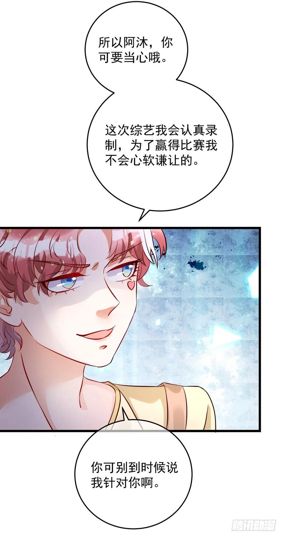 第35话 跟你很熟吗？17