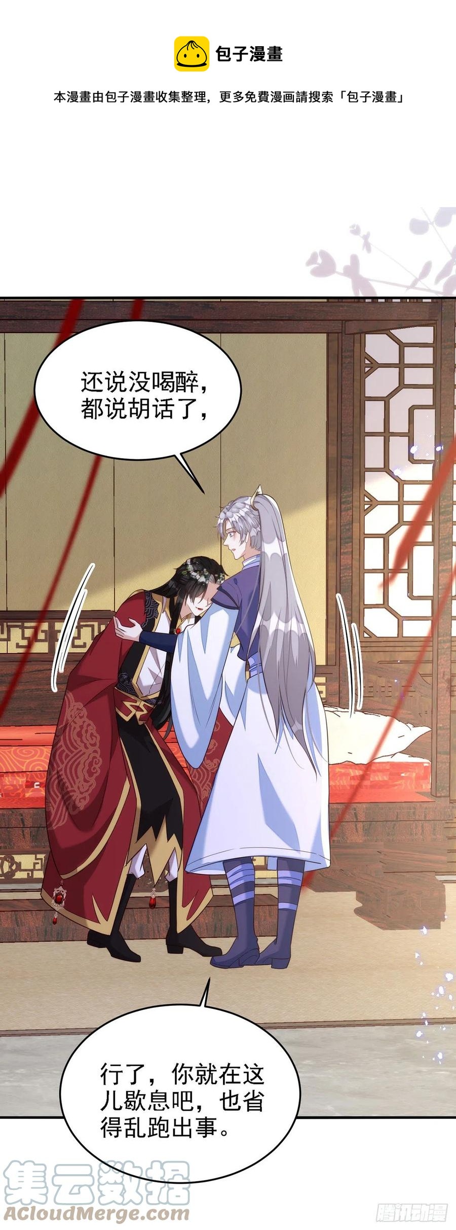 第109话 趁戏占便宜0