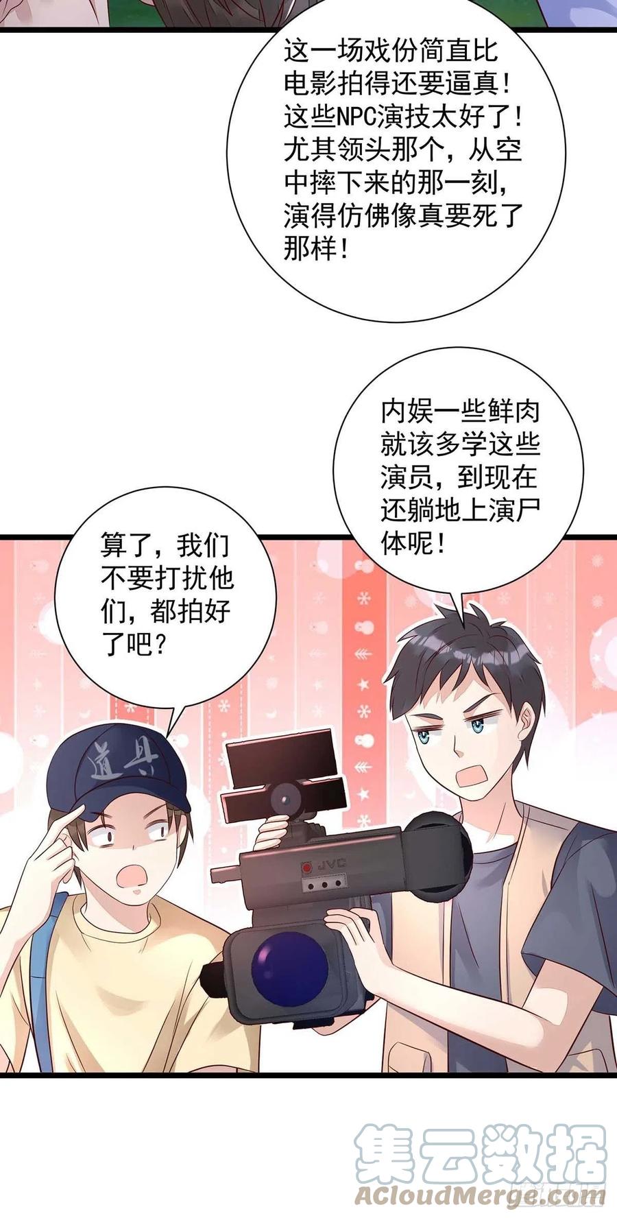 第55话 我在杀人10