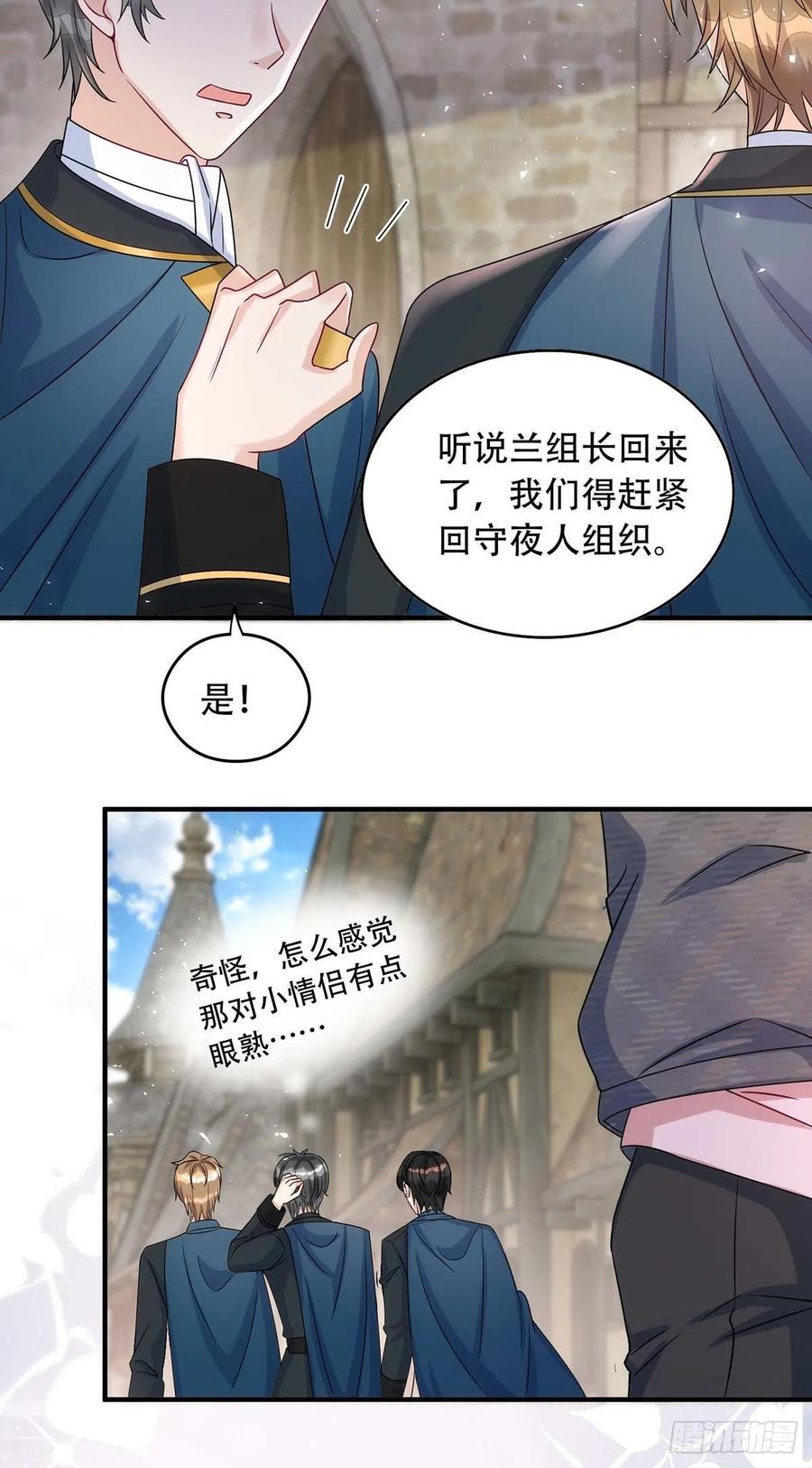 第77话 阿沐，你好热情啊5