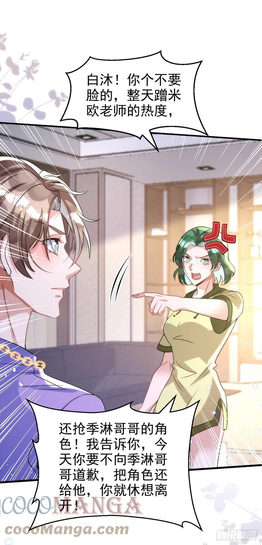 第104话 这鸡蛋你自己吃吧！10