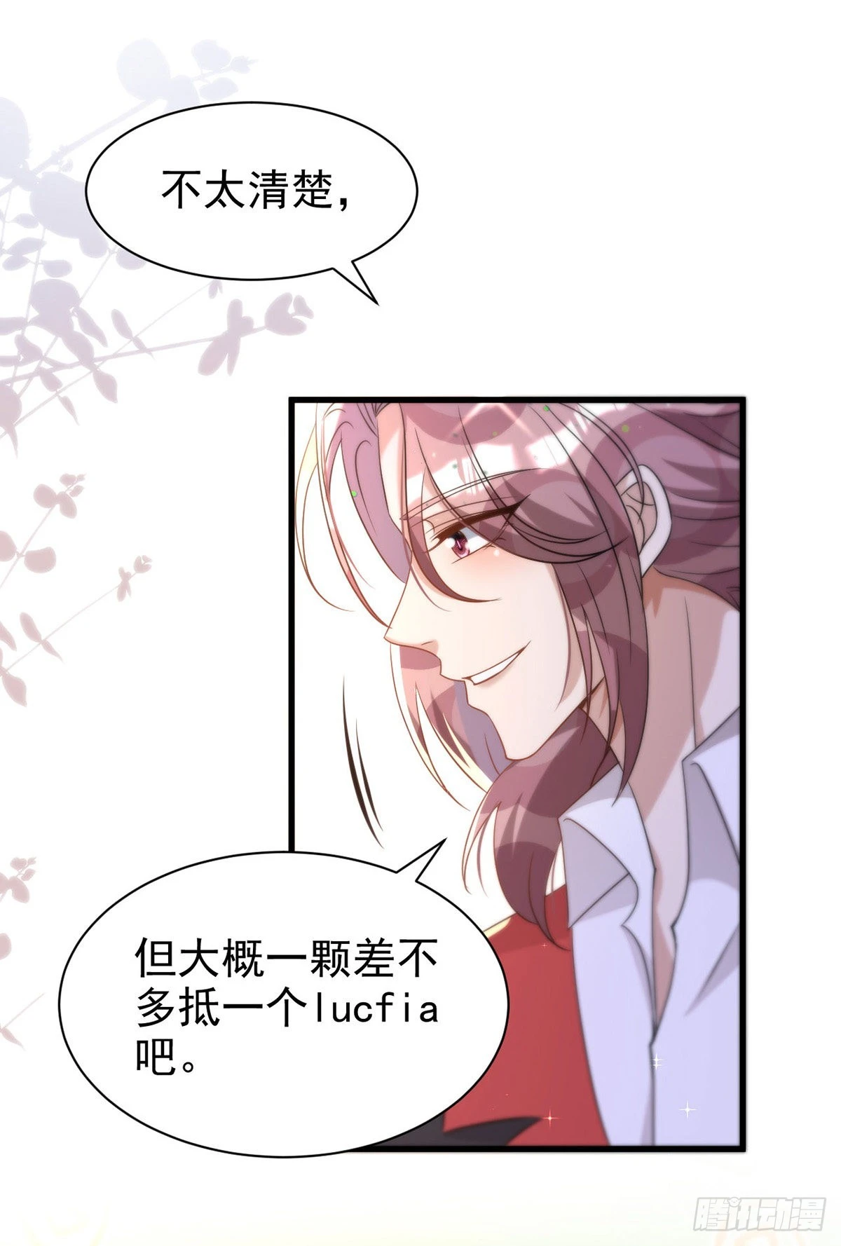 第130话 珠光宝气11