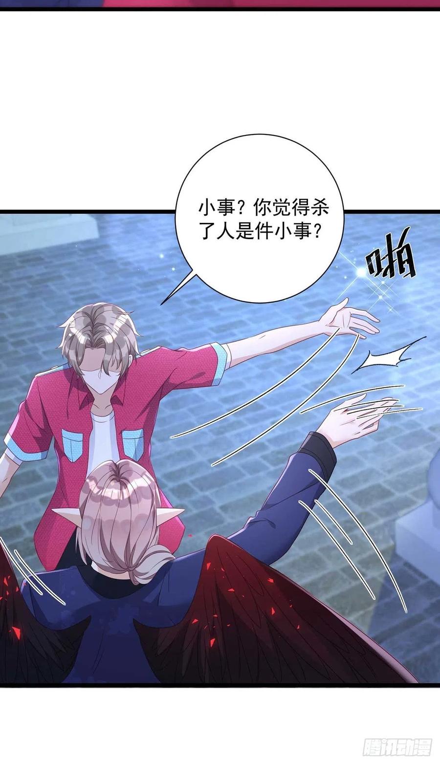 第58话 我在乎你啊15