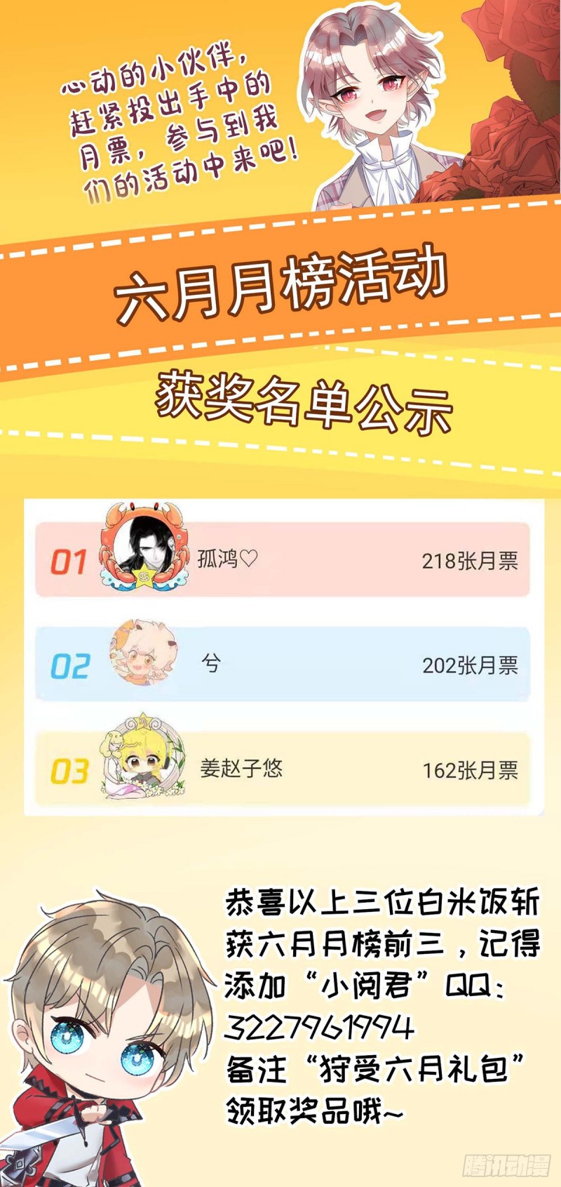 第33话 无理取闹29