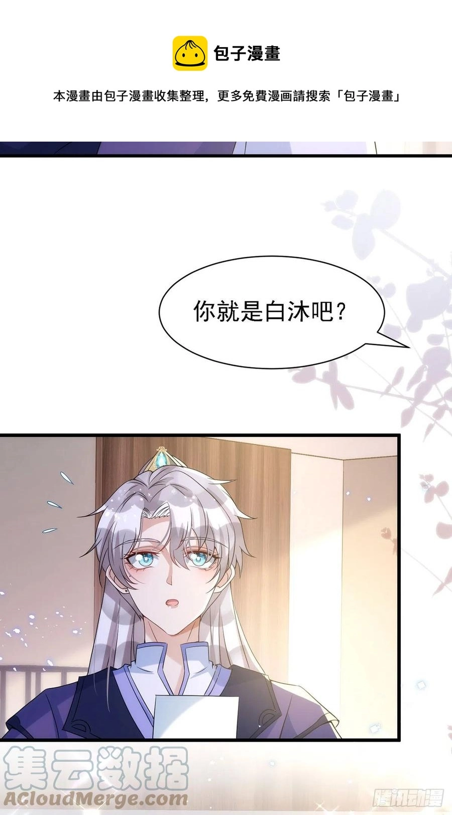 第110话 最甜美的果实12