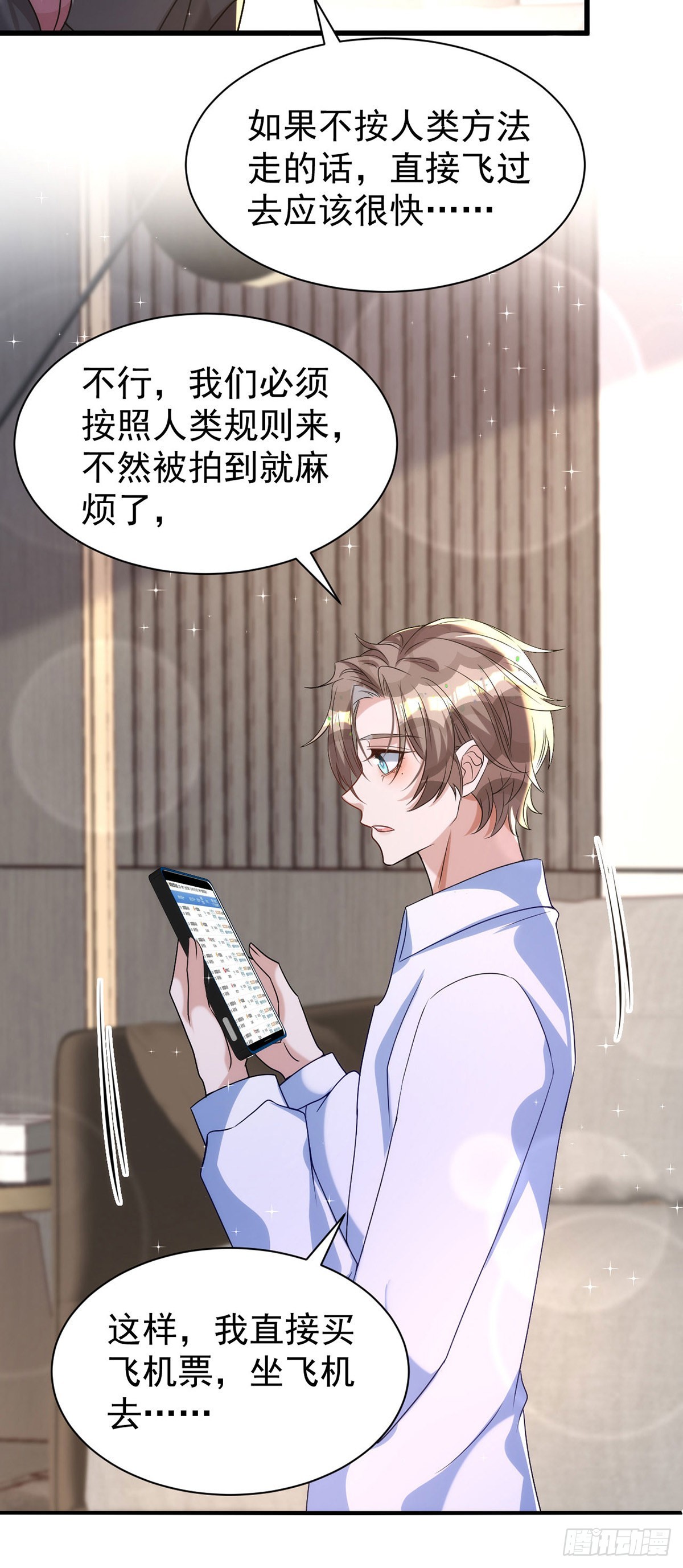 第127话 待在我身边就好5