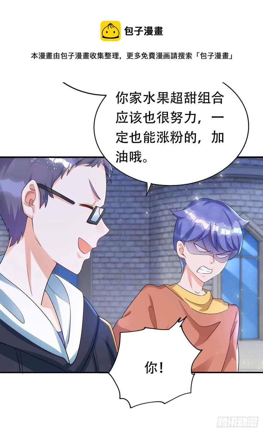 第66话 睁眼说瞎话21