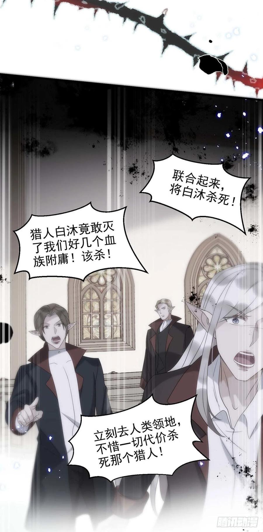 第89话 真相，不能让你知道17