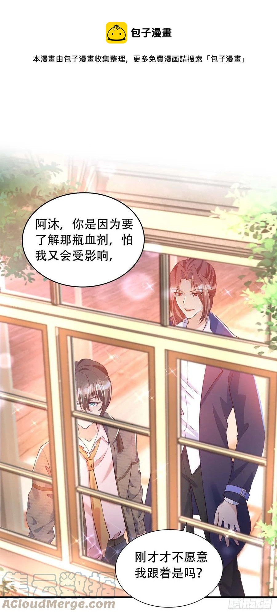 第75话 阿沐，我热爱和平0