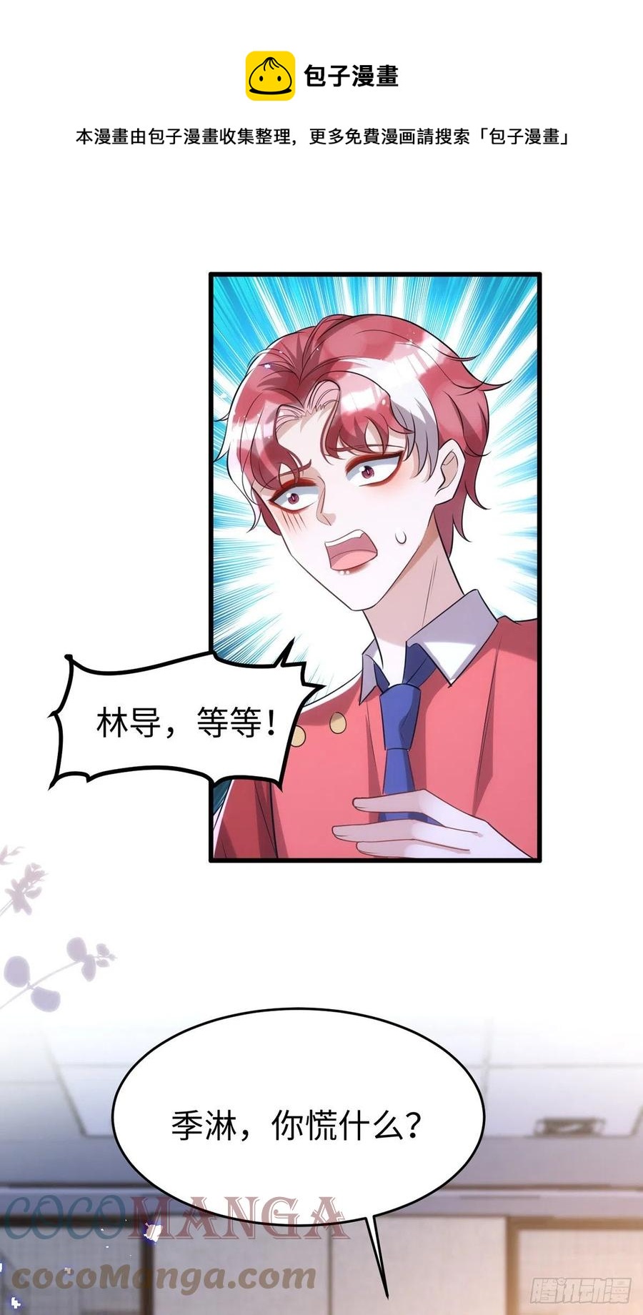 第105话 公开处刑12