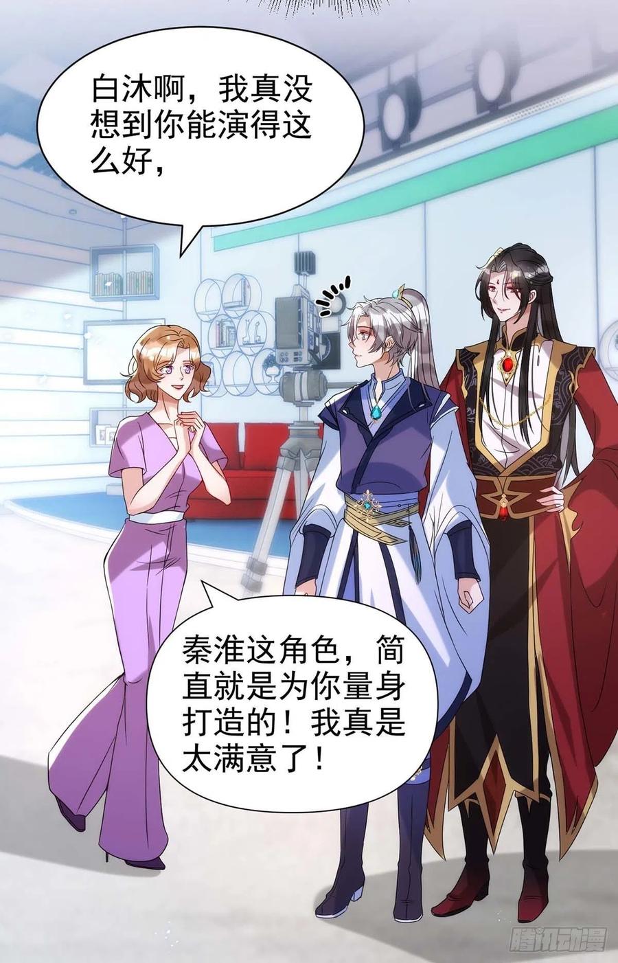 第100话 我会“调教”好他的21