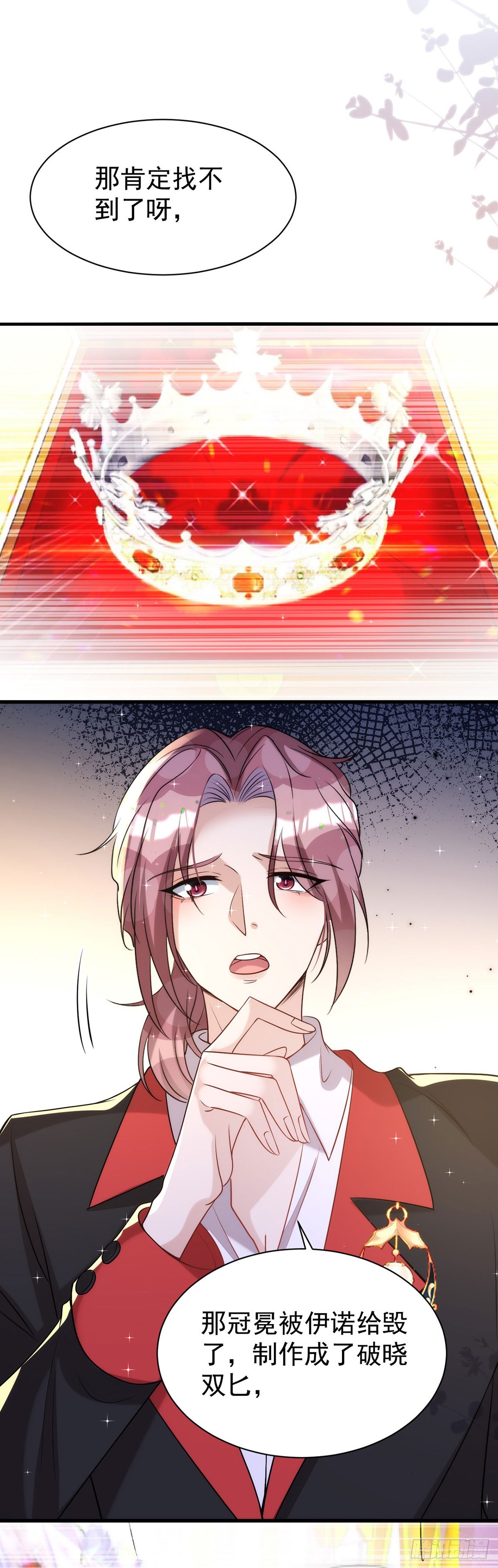 第139话伊诺的礼物28