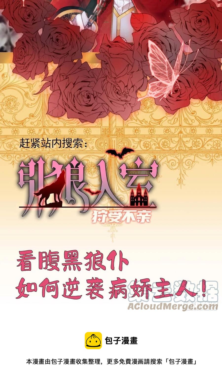 第82话 救米欧，闯圣堂！32