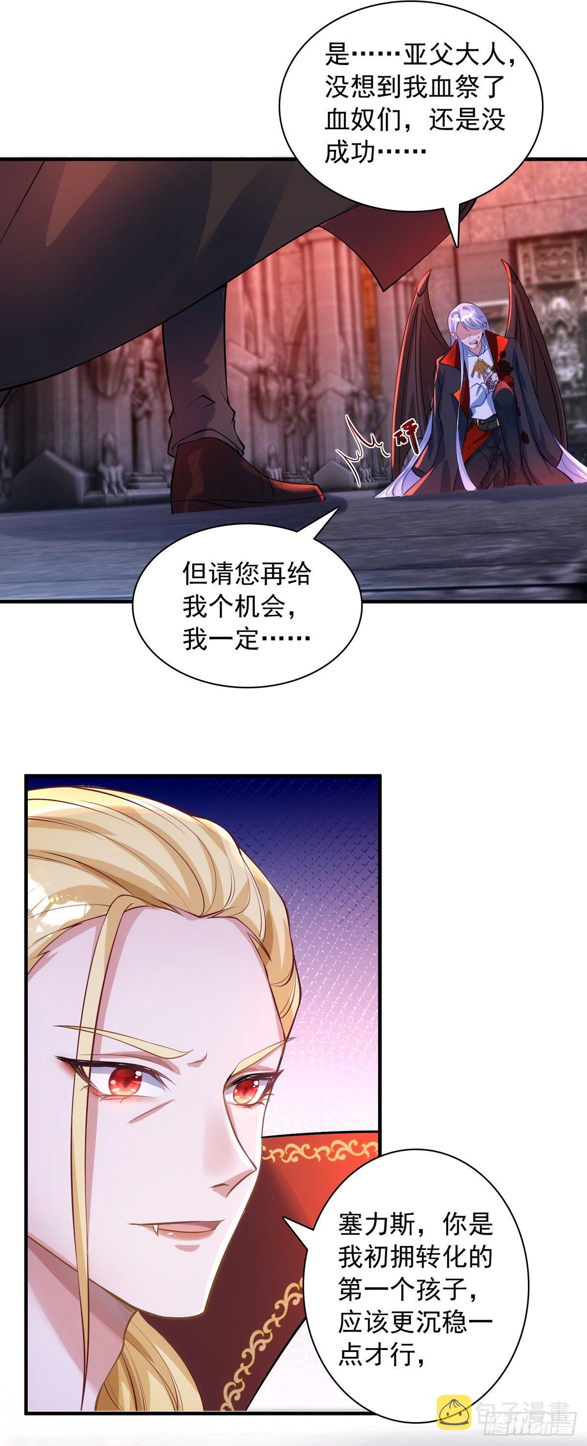 第17话 亲王艾泽瑞尔11