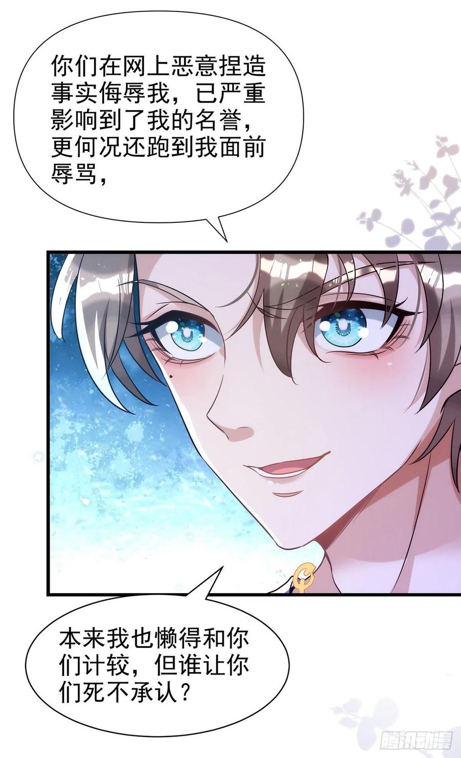 第106话 好好算笔帐21