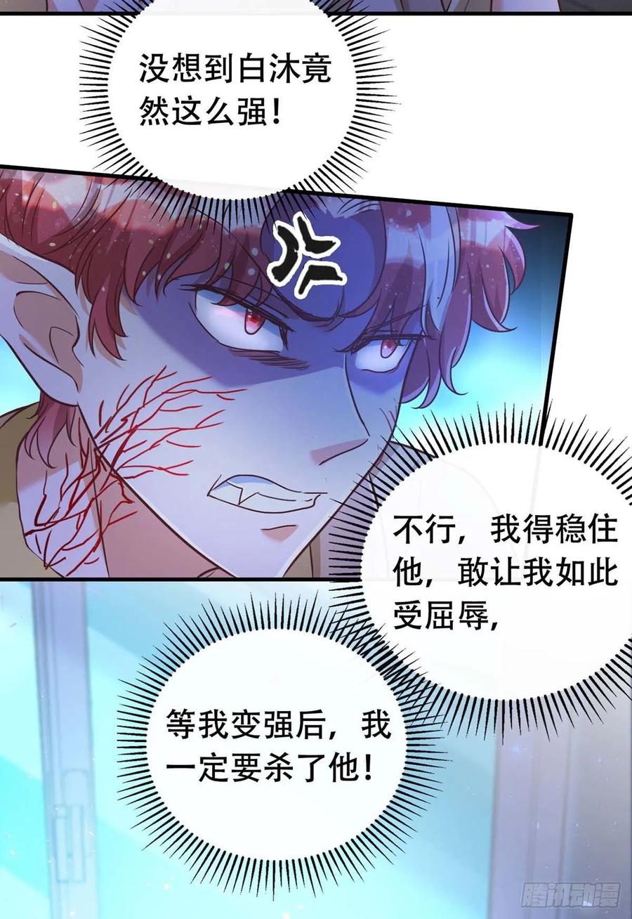 第69话 你敢伤我的人？1