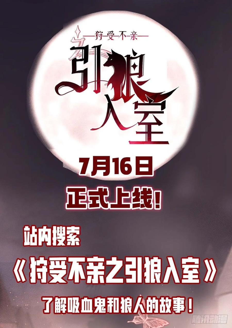 第35话 跟你很熟吗？29