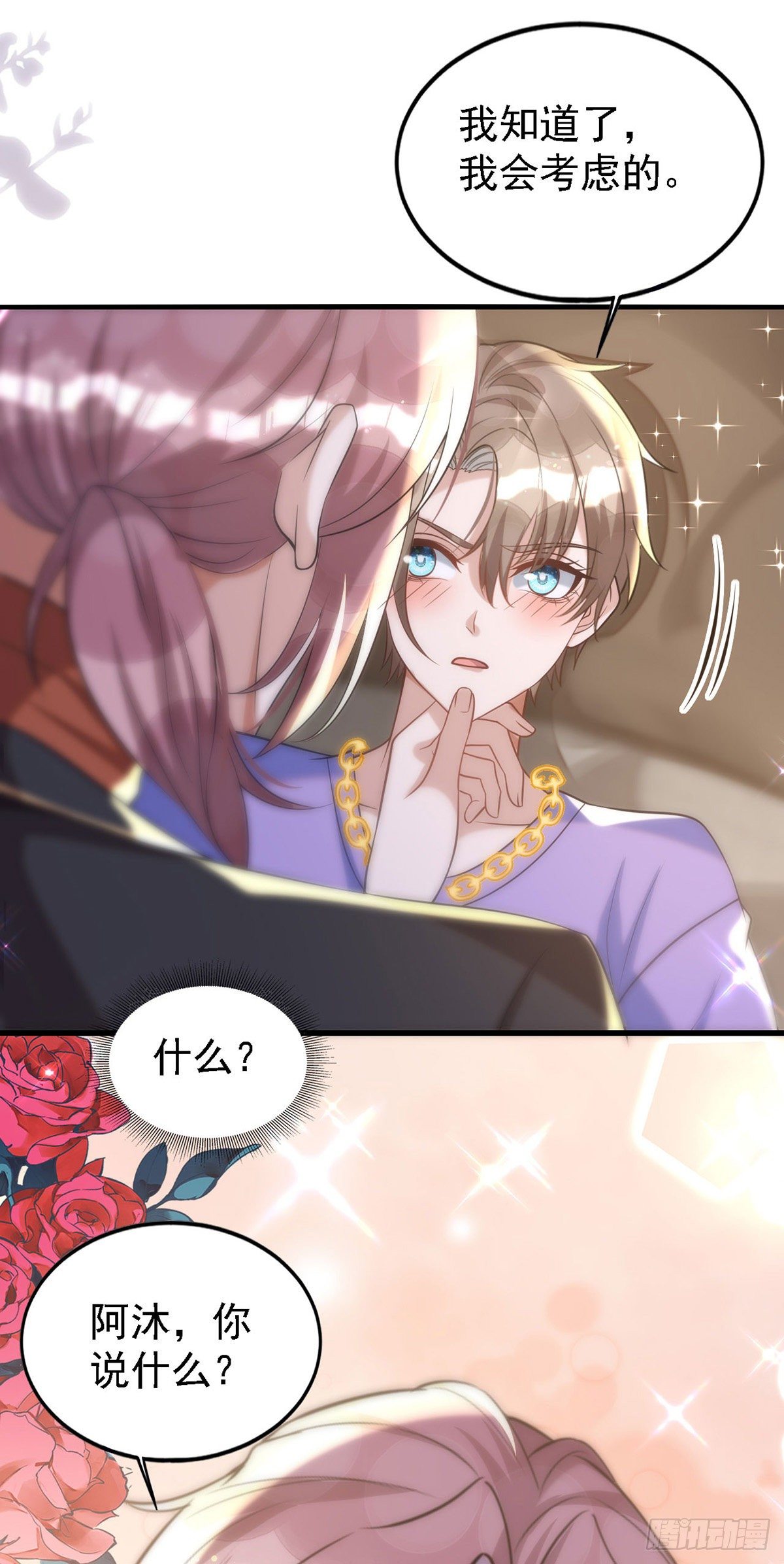 第116话 重订契约11