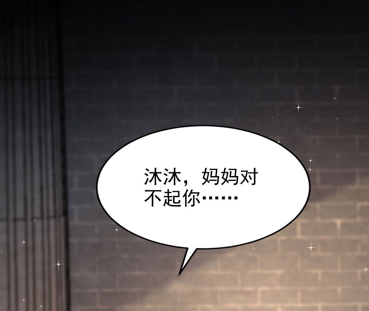 第159话 献祭64