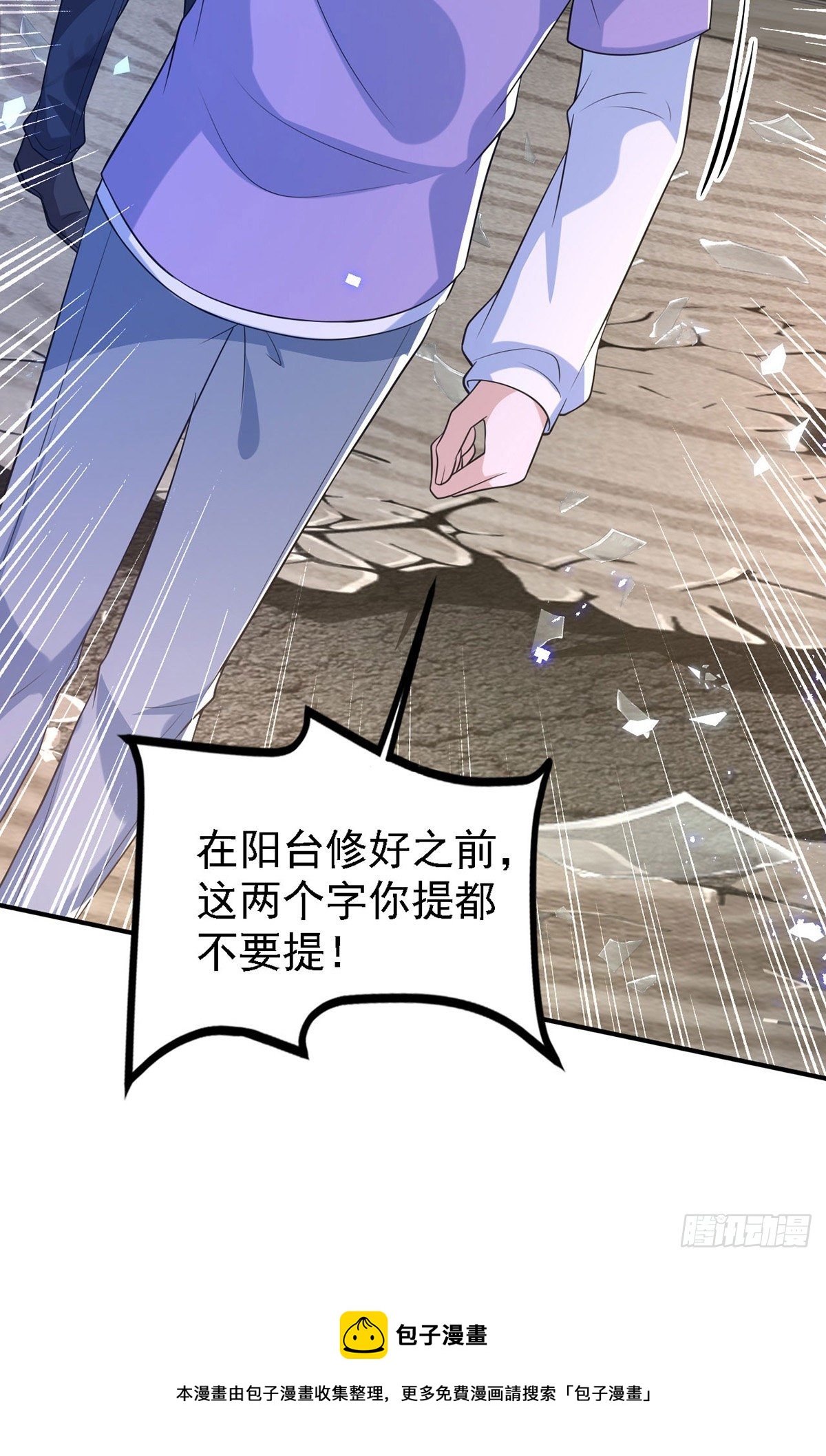第118话 我可乖了8