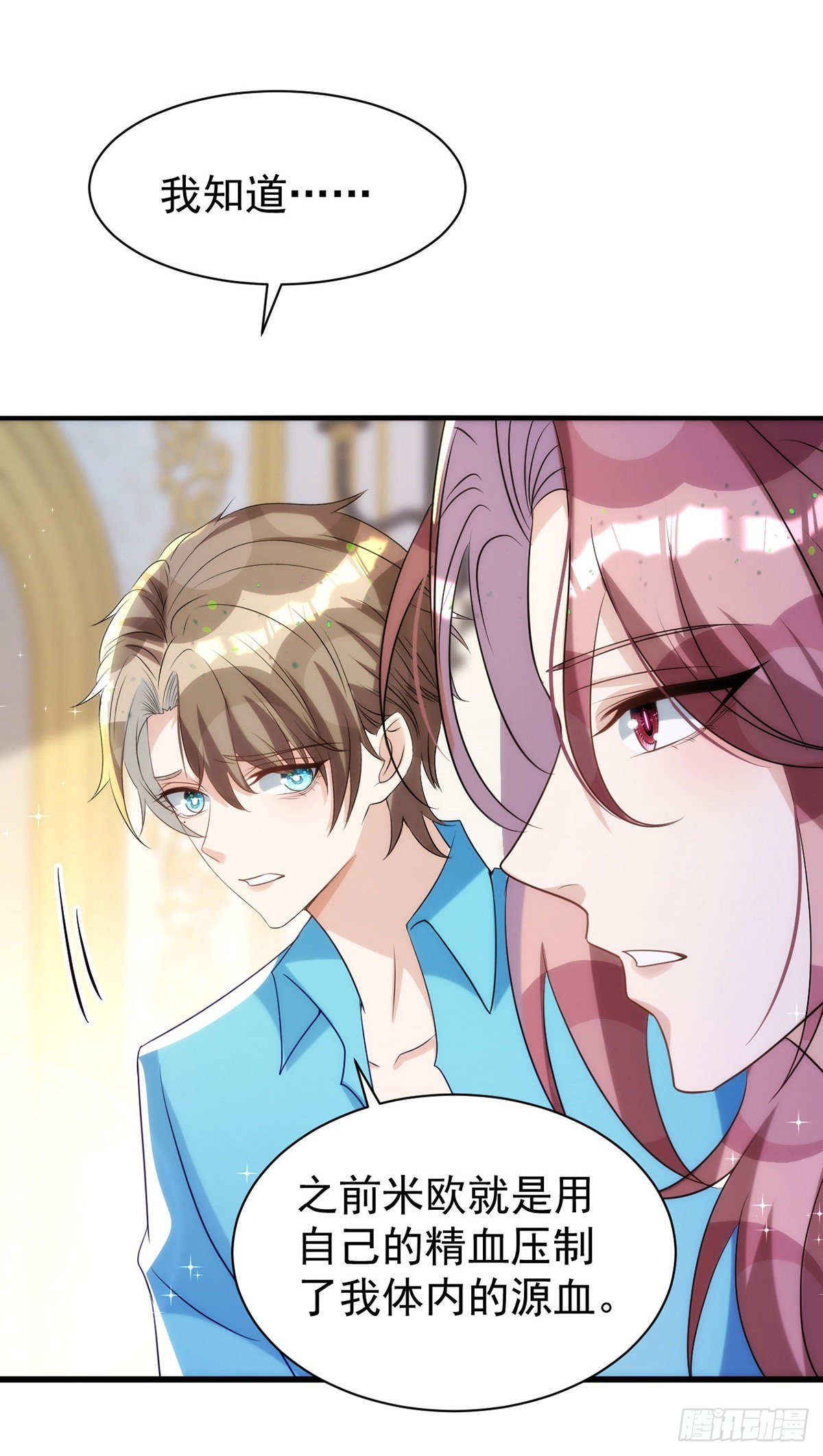 第133话 还有这好事？16