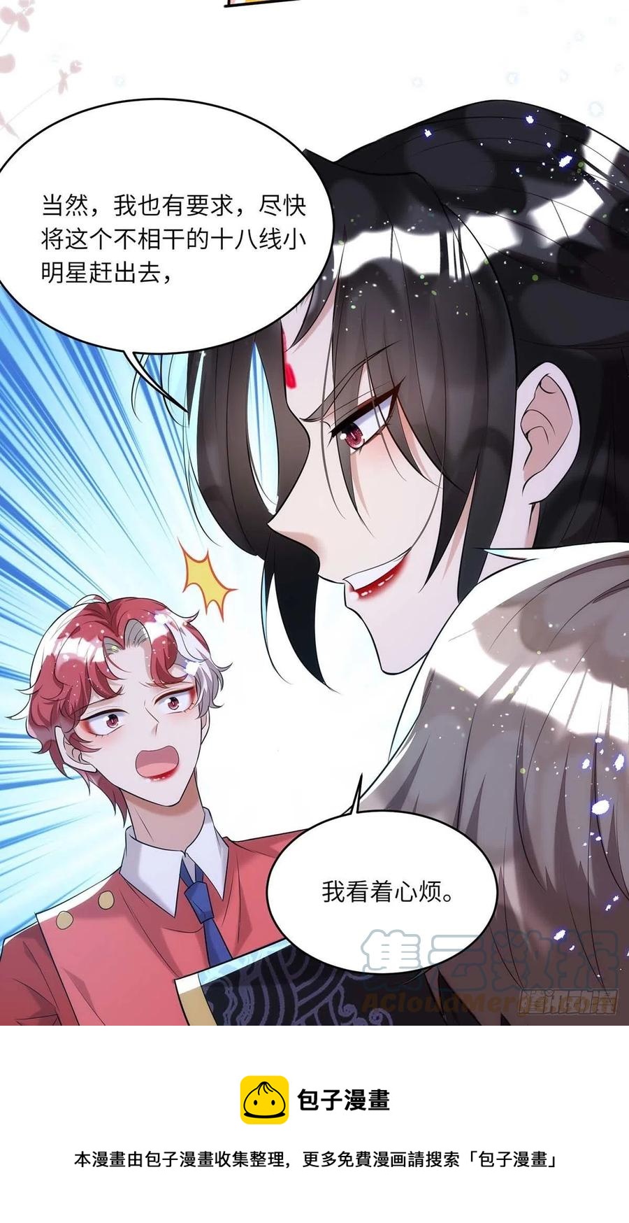第94话 为了公平4