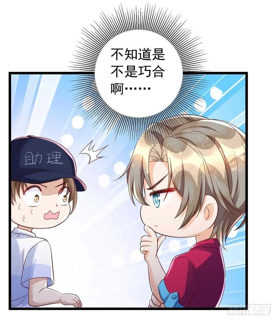 第43话 他是人吗？5