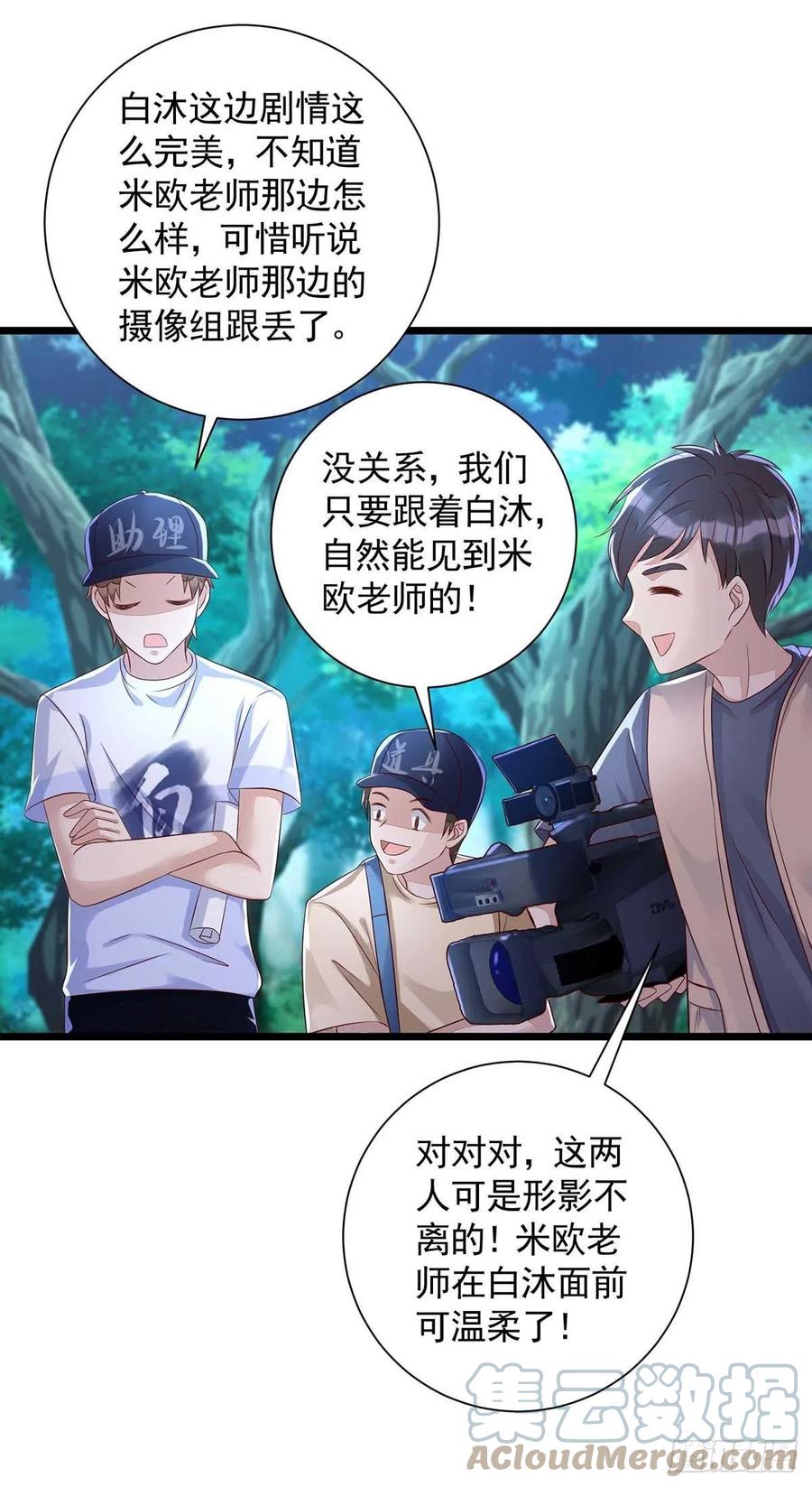 第55话 我在杀人12