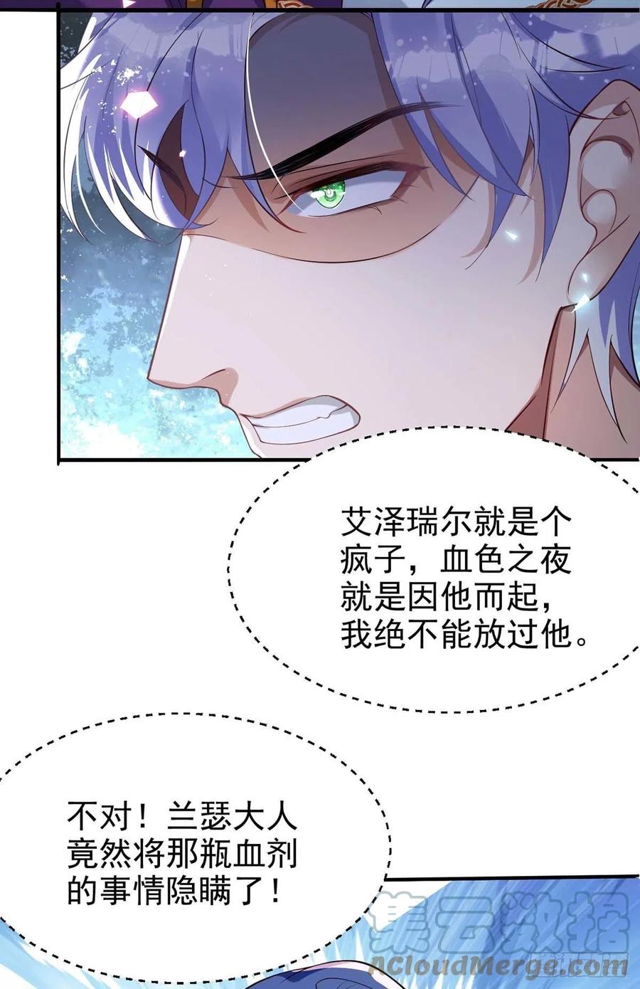第82话 救米欧，闯圣堂！10