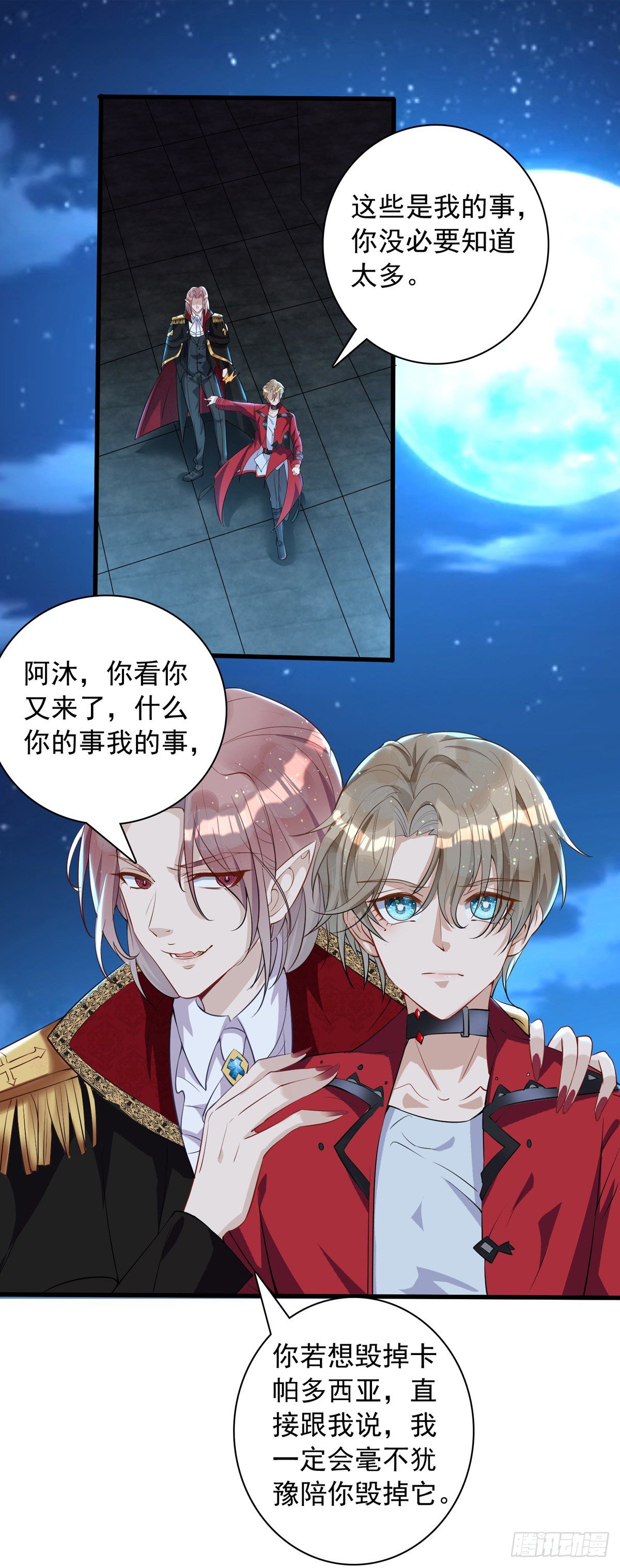 第16话 我的结局是你啊19