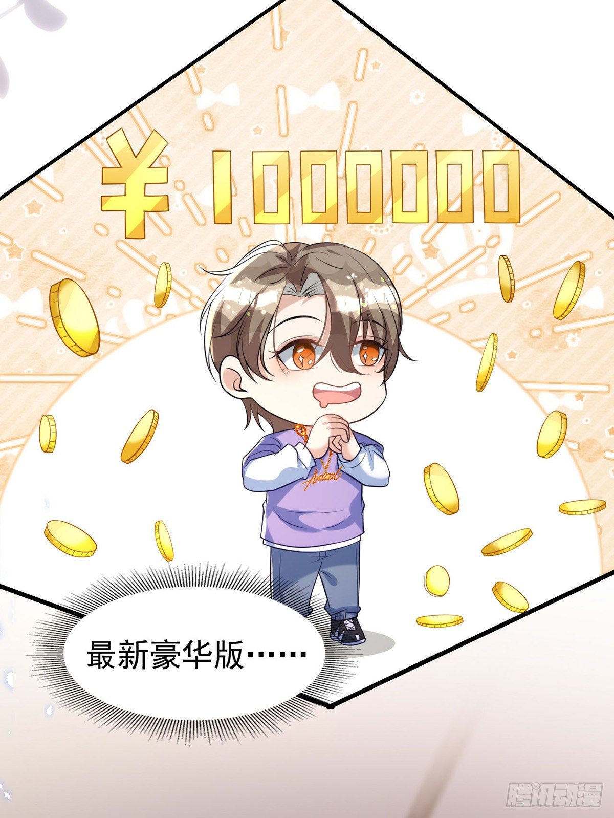 第118话 我可乖了14
