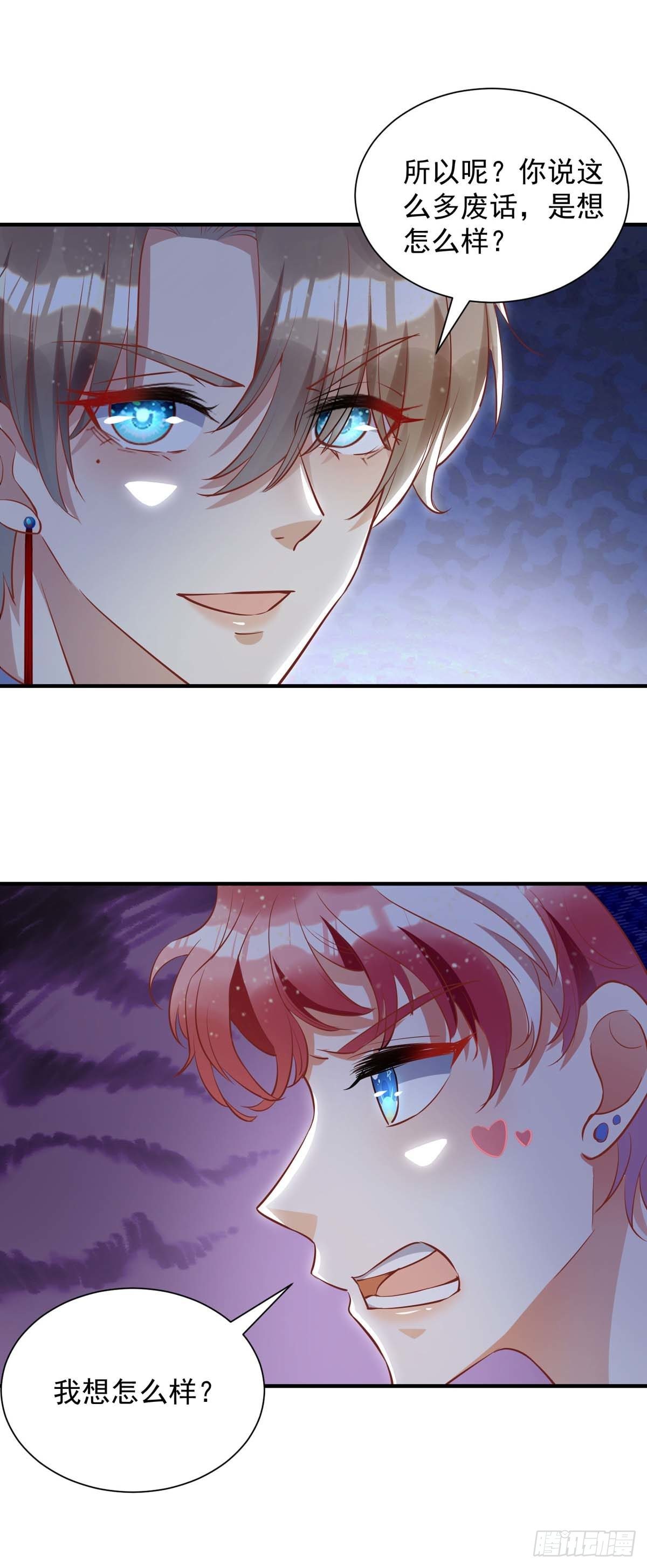 第11话 手疼么？2