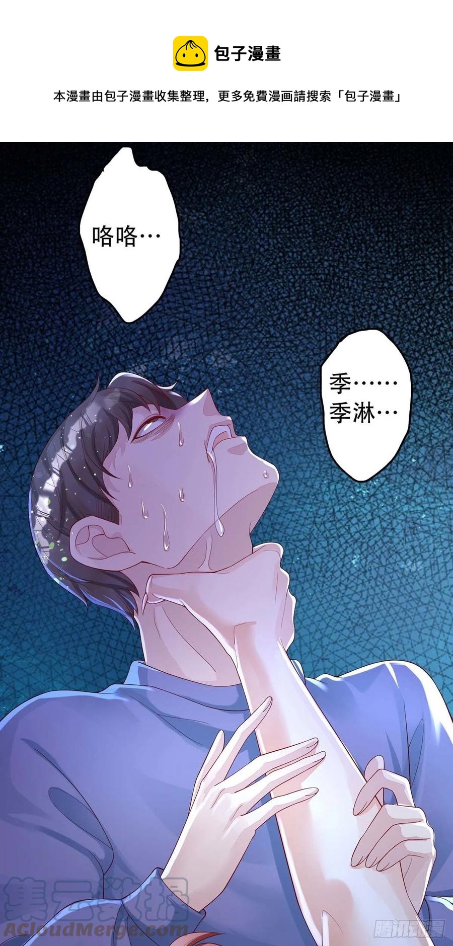 第68话 逼供0